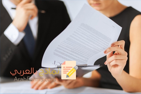 تحميل نموذج وكالة خاصة كتابة العدل جاهز للطباعة 2022 3 نموذج وكالة خاصة كتابة العدل