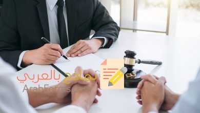 حمّل الآن أفضل نموذج توكيل طلاق مصر 2022 11 نموذج توكيل طلاق مصر