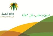 نموذج تنازل عن خدمات العمالة المنزلية