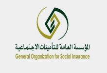 حمّل الآن افضل نموذج إصدار شهادة التأمينات الاجتماعية 2022 16 افضل نموذج إصدار شهادة التأمينات الاجتماعية