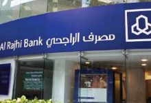 حمّل الآن نموذج توكيل داخلي مصرف الراجحي 2022 30 نموذج توكيل داخلي مصرف الراجحي