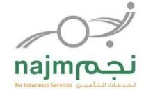 نموذج مطالبة شركة تأمين
