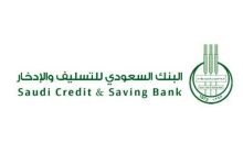 كيف اعبي نموذج 105 بنك التسليف 1443