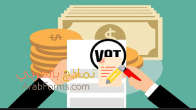 طلب استرداد أموال ضريبة القيمة المضافة 15 طلب استرداد أموال ضريبة القيمة المضافة