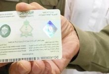 كل ما يتعلق بإصدار الإقامة في السعودية 2022 4