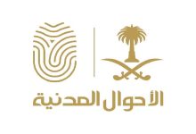 نموذج 58 الاحوال المدنية بدل فاقد