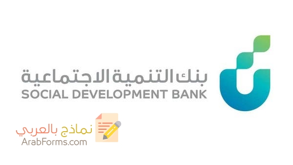 حمّل نموذج تسليم البريد عليه اسم وتوقيع العميل واسم وتوقيع وختم 2022 9 نموذج تسليم البريد لبنك التسليف