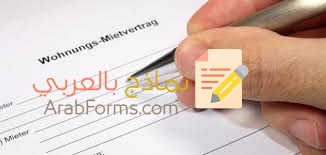 تحميل نموذج تفويض شخصي موثوق 2022 21 نموذج-تفويض-شخصي