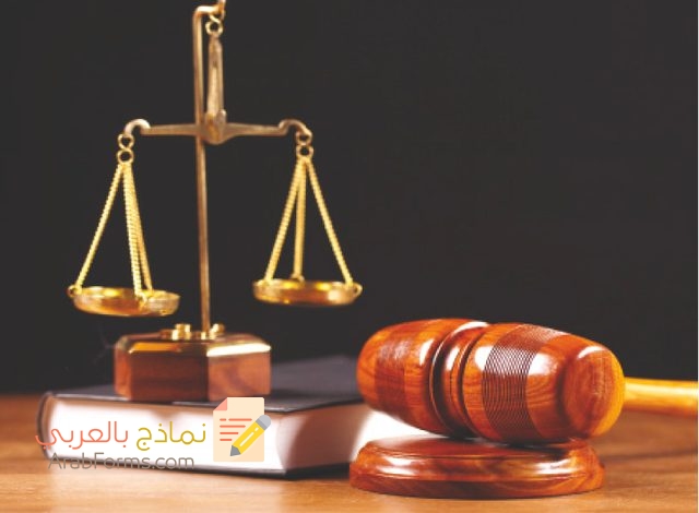 تعرّف على شروط وأنواع الوكالة الخاصة مع تحميل نماذج كأمثلة عليها 3 نموذج وكالة خاصة