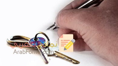 احصل على نموذج وكالة بيع عقار احترافي بخطوة واحدة 9 نموذج وكالة خاصة لبيع أرض في السعودية