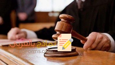 كيف تحصل على وكالة خاصة للبنك؟ 6 نموذج وكالة خاصة للبنك