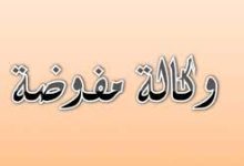 وكالة عامة المغرب