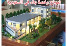 نموذج رخصة بناء