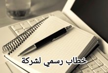 تحميل أقوى نموذج خطاب رسمي بخطوة واحدة 4