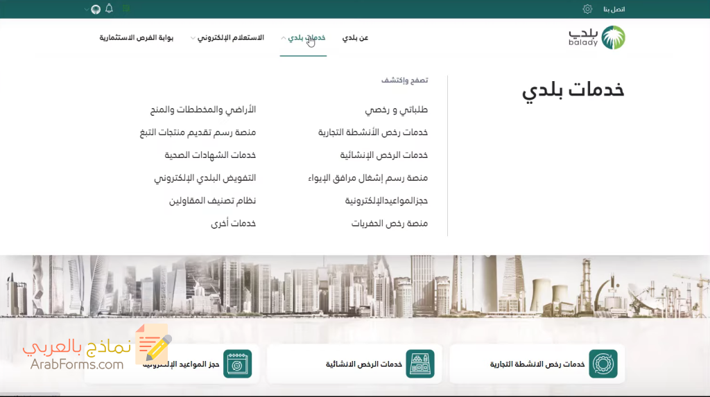 تعرَّف على أهم خطوات شطب رخصة بلدية 2022 37 خطوات شطب رخصة نشاط تجاري