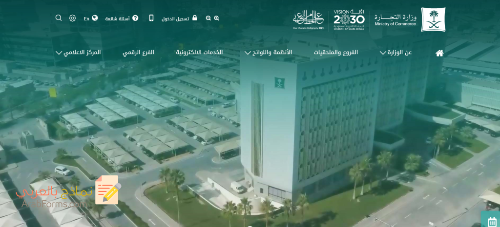 ضمن 5 خطوات اشطب سجل تجاري لمؤسسة لشخص متوفي 19 شطب سجل تجاري لمؤسسة لشخص متوفي