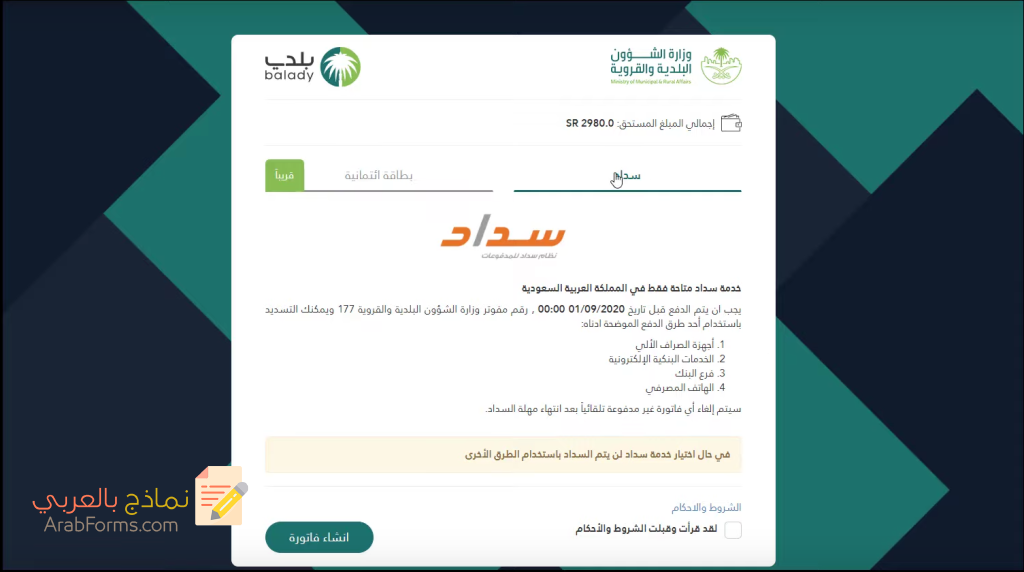 تعرَّف على أهم خطوات شطب رخصة بلدية 2022 51 خطوات شطب رخصة بلدية