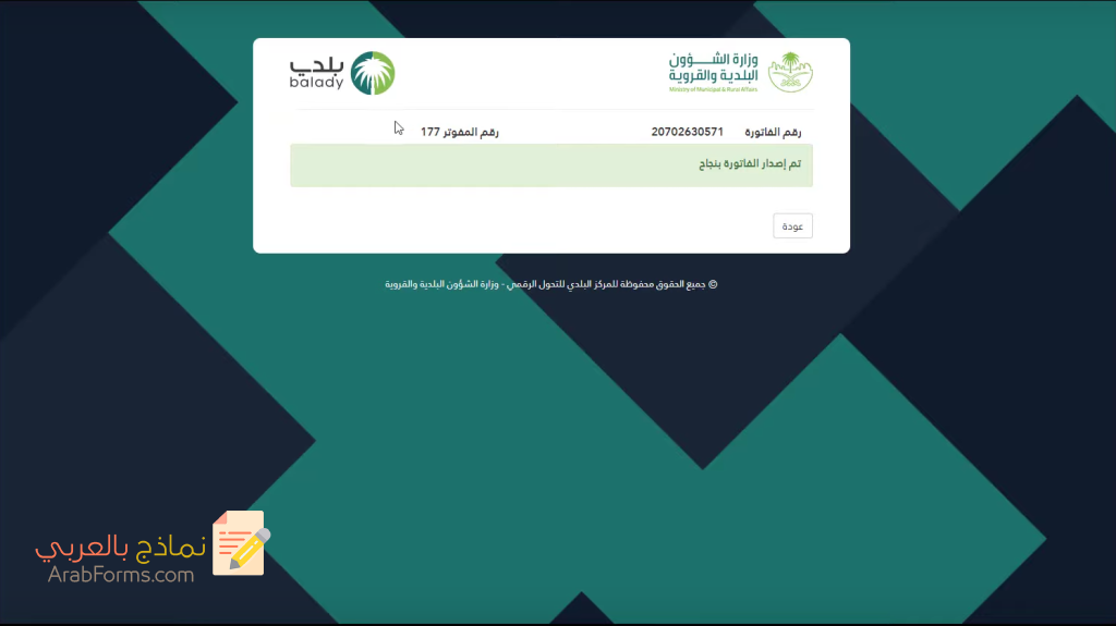 تعرَّف على أهم خطوات شطب رخصة بلدية 2022 52 خطوات شطب رخصة بلدية