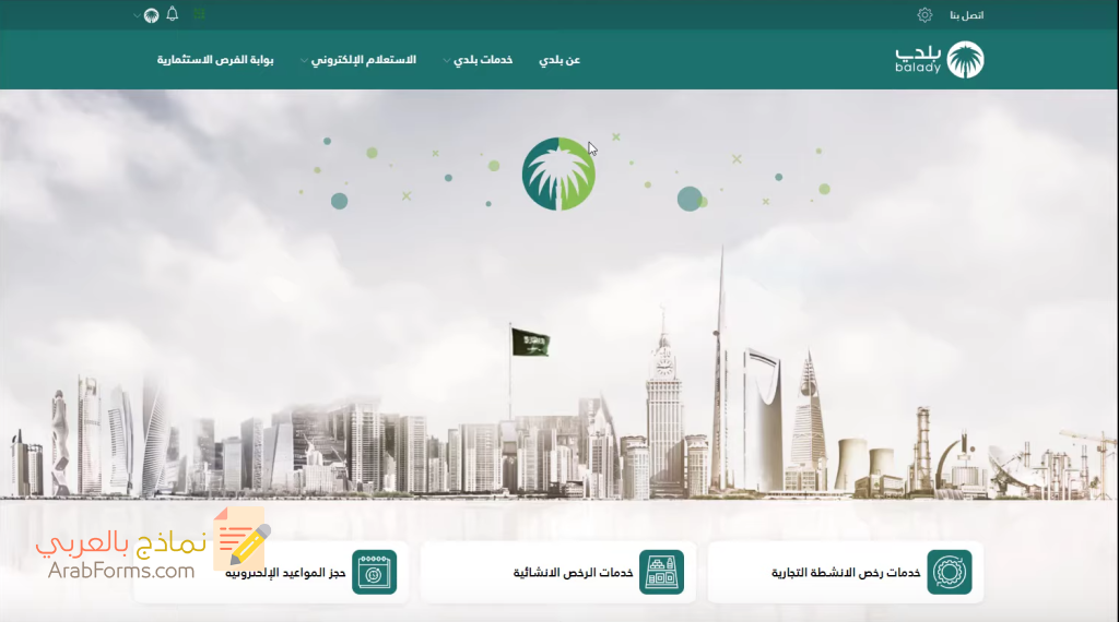 تعرَّف على أهم خطوات شطب رخصة بلدية 2022 36 خطوات شطب رخصة نشاط تجاري