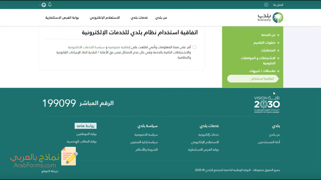 تعرَّف على أهم خطوات شطب رخصة بلدية 2022 43 خطوات شطب رخصة بلدية