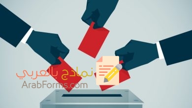 كيفية تقديم شكوى بصيغة صارمة 2022 12 نموذج خطاب شكوى قوي