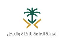 أهم معلومات تعديل الإقرار الزكوي 2022 9 أهم معلومات تعديل الإقرار الزكوي 2022