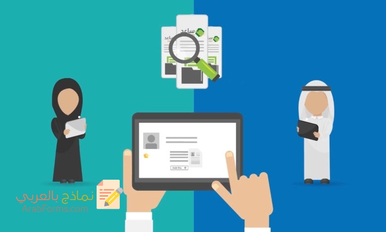 دليلك الشامل للخدمات الالكترونية في السعودية 7 نموذج طلب خدمة
