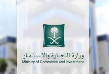ضمن 5 خطوات اشطب سجل تجاري لمؤسسة لشخص متوفي 30 شطب سجل تجاري لمؤسسة لشخص متوفي