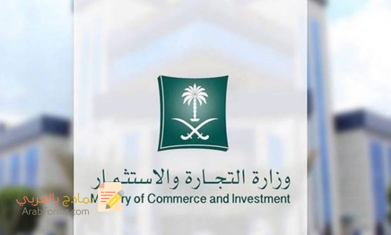 ضمن 5 خطوات اشطب سجل تجاري لمؤسسة لشخص متوفي 17 شطب سجل تجاري لمؤسسة لشخص متوفي