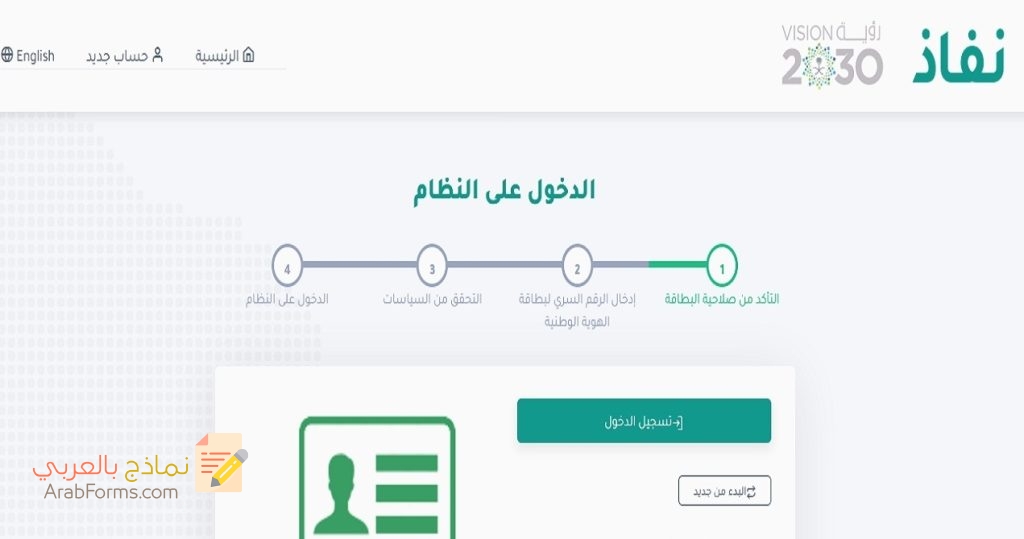 دليلك الشامل للخدمات الالكترونية في السعودية 10 نموذج طلب خدمة