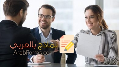 احصل على وظيفة أحلامك في 7 خطوات! 11 نموذج اجابة تحدث عن نفسك