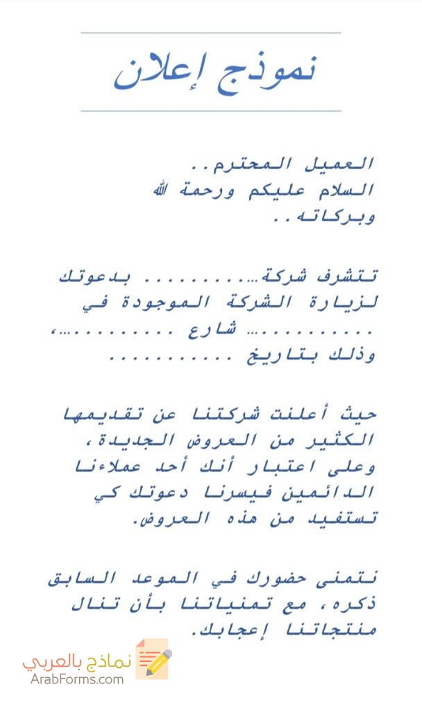 بخطوات بسيطة! تعلم كيف تكتب إعلان تسويقي جذاب 4 بخطوات بسيطة! تعلم كيف تكتب إعلان تسويقي جذاب 3