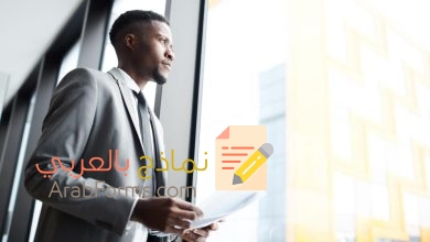 تحميل نموذج طلب نقل داخلي word احترافي 2022 20 نموذج طلب نقل داخلي