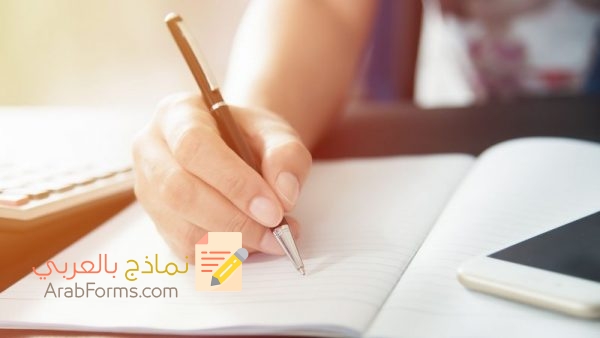 احصل على أقوى نماذج شكوى التظلّم 2022 3 نموذج خطاب شكوى تظلم