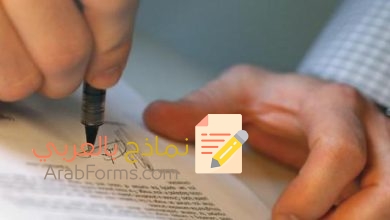 أفضل نموذج شهادة خبرة 2023 للتحميل مجانا doc 20 أفضل نموذج شهادة خبرة 2023 للتحميل مجانا doc 1