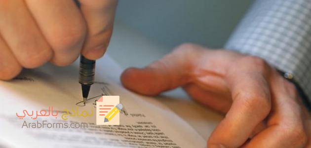 أفضل نموذج شهادة خبرة 2023 للتحميل مجانا doc 3 أفضل نموذج شهادة خبرة 2023 للتحميل مجانا doc 1