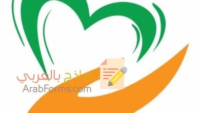 تحميل نموذج مبادرة فارغ بصيغة word 11 تحميل نموذج مبادرة فارغ بصيغة word 1