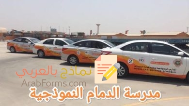 البرنامج التدريبي لمدرسة الدمام النموذجية 2023 (محدث) 16 البرنامج التدريبي لمدرسة الدمام النموذجية 2023 (محدث) 1