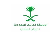 كل ما تحتاج معرفته حول كتابة برقية للديوان الملكي السعودي 29 نموذج برقية للديوان الملكي السعودي