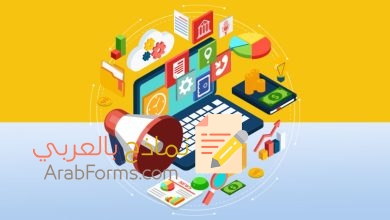 الخطة التسويقية(تعريفها-خطوات إعدادها-نموذج جاهز للتحميل) 6 الخطة التسويقية(تعريفها-خطوات إعدادها-نموذج جاهز للتحميل) 1