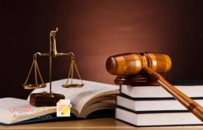 ما هو نموذج توكيل الورثة؟ (نموذج جاهز للتحميل) 3 ما هو نموذج توكيل الورثة؟ (نموذج جاهز للتحميل) 3