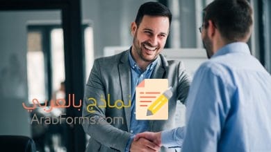 دليلك للهجرة والعمل في الإمارات.. مع 10 نماذج عقود عمل رسمية جاهزة للتحميل 10 العمل في الإمارات