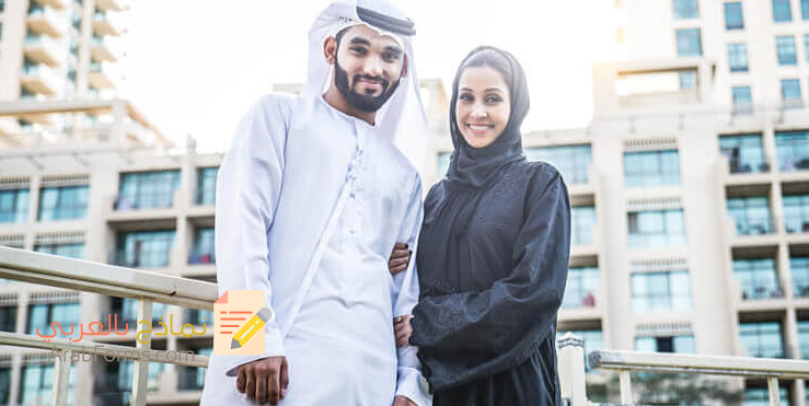 8 شروط لاستقدام عائلة مقيم في المملكة العربية السعودية 3 8 شروط لاستقدام عائلة مقيم في المملكة العربية السعودية 3