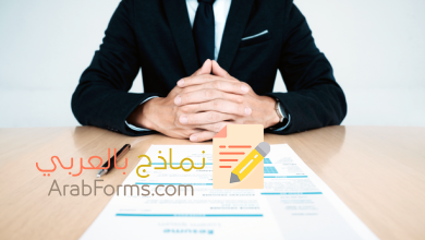 نموذج عذر غياب word، خطاب عذر غياب موظف / طالب جاهز للتحميل 6 نموذج عذر غياب word، نموذج عذر غياب مدرسي، نموذج عذر غياب طالب عن المدرسة جاهز، عذر غياب pdf، نموذج غياب طالب وورد، نموذج عذر غياب طالب عن الجامعة