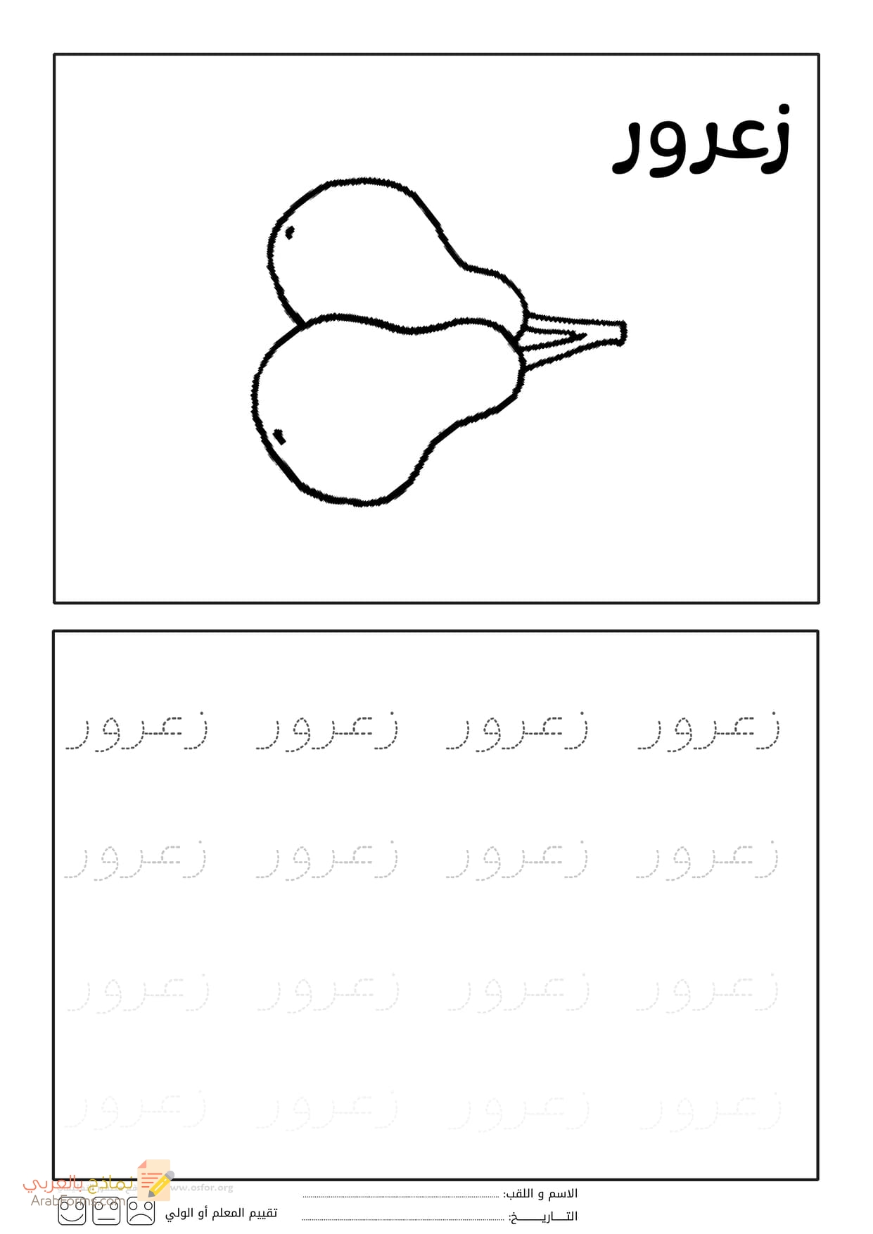 رسومات للتلوين سهلة للأطفال (تلوين الفواكه) - PDF و JPG للطباعة 47 تلوين زعرور