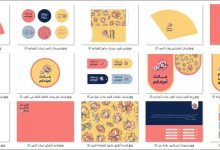 ثيمات العيد pdf جاهزة للطباعة