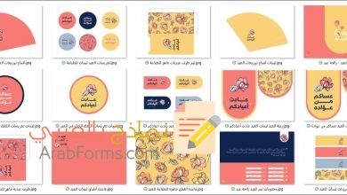 ثيمات العيد pdf وظرف عيديات وبطاقات هدايا وتغريسات كعك وملصق مشروبات جاهزة للطباعة 27 ثيمات العيد pdf جاهزة للطباعة