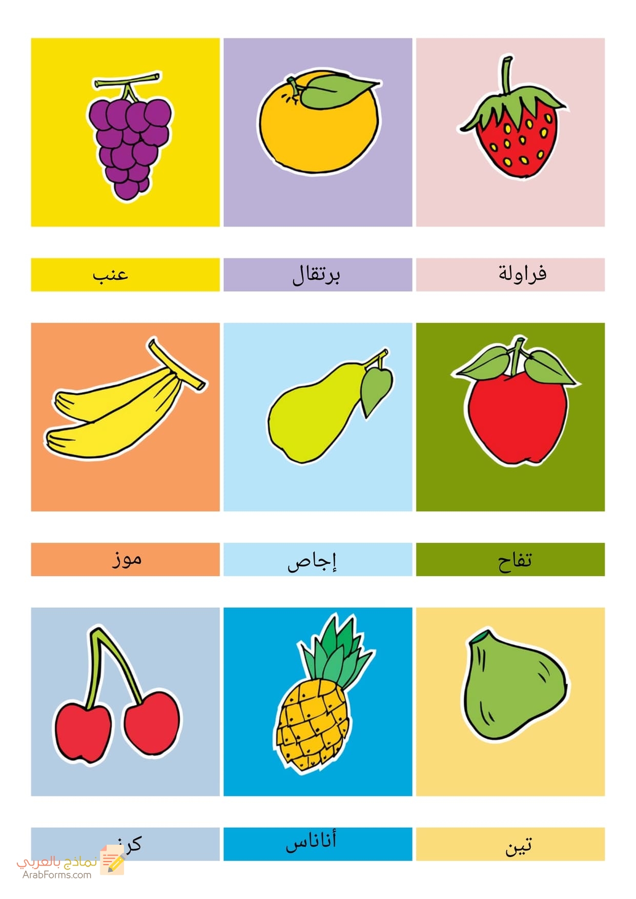 رسومات للتلوين سهلة للأطفال (تلوين الفواكه) - PDF و JPG للطباعة 57 رسومات تلوين الفواكه 2