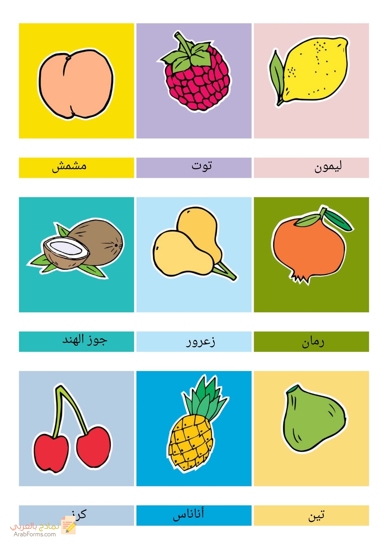 رسومات للتلوين سهلة للأطفال (تلوين الفواكه) - PDF و JPG للطباعة 58 رسومات تلوين الفواكه