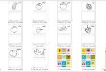 رسومات للتلوين سهلة للأطفال (تلوين الفواكه)